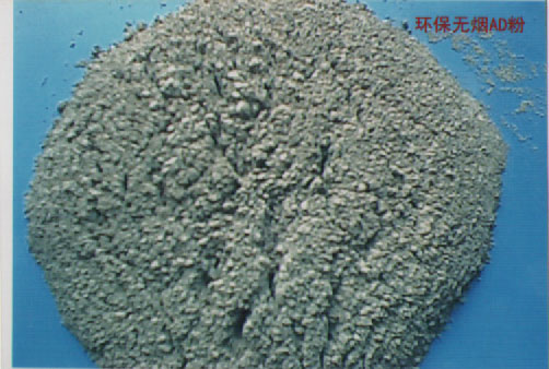 濟(jì)南環(huán)保無(wú)煙AD粉